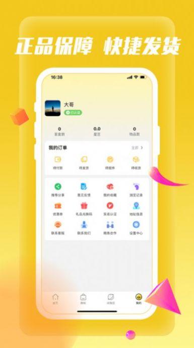 快乐星球盲盒app手机版