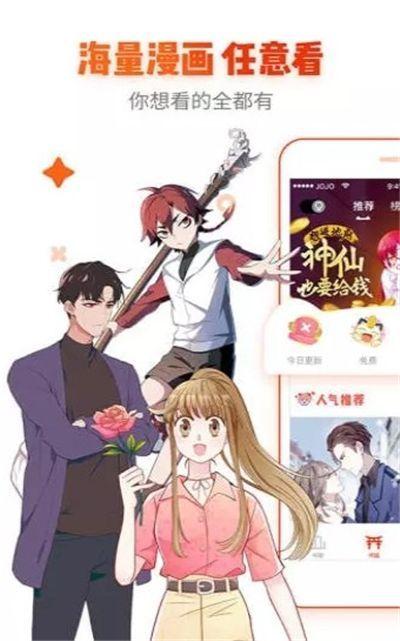 Hotmanga漫画最新版app官方下载