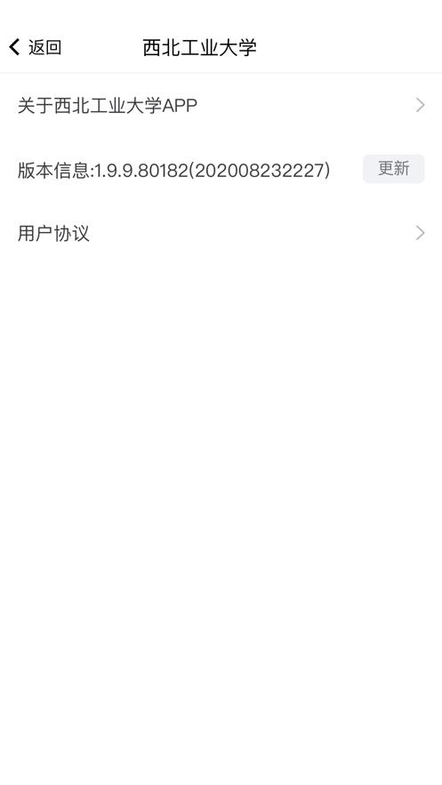 翱翔门户教务系统APP官方版