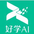 好学AI APP官方版