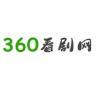 360看剧网.最新电视剧App免费版