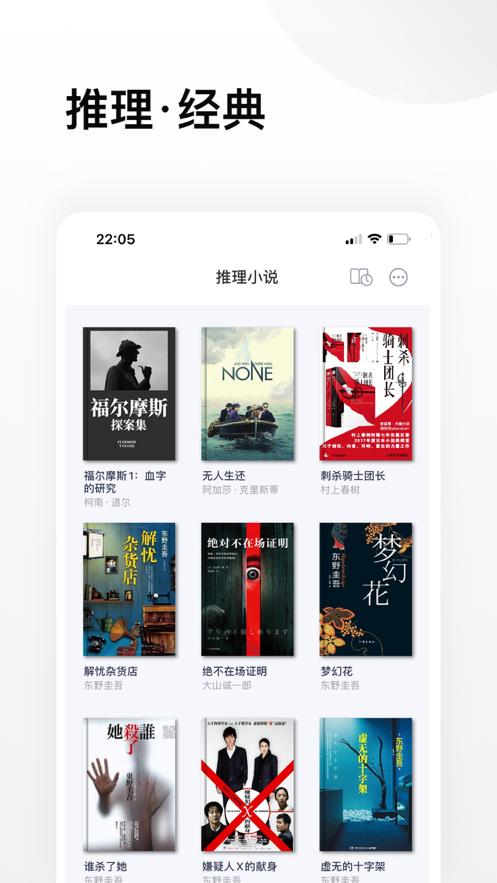 推理小说App官方安卓版