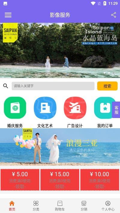 影像服务APP最新版安装