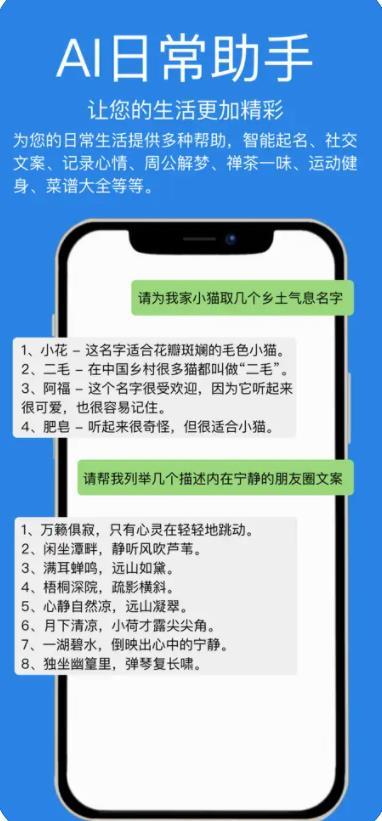 贤二AI互动机器人app最新版