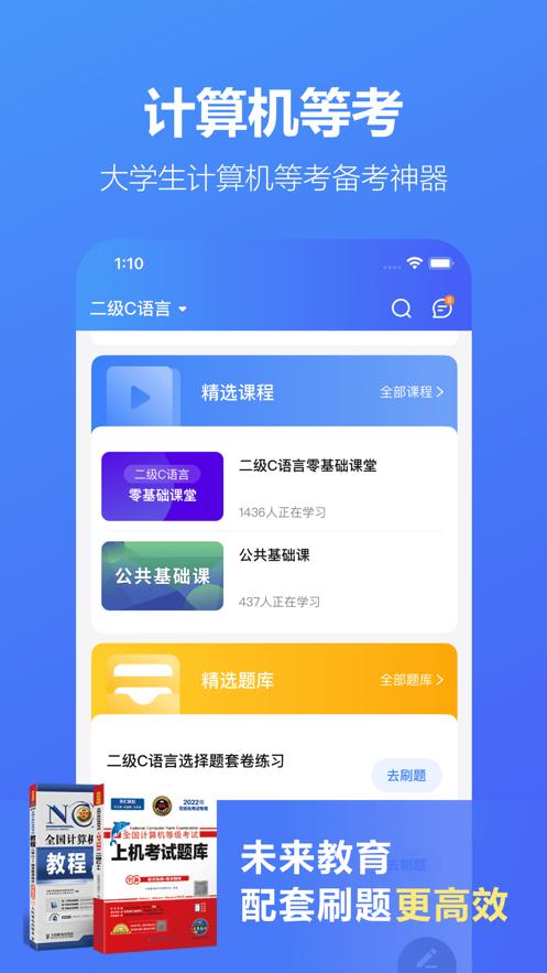 考试蚁背单词app下载免费版