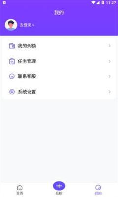 抖粉互助神器app安卓下载