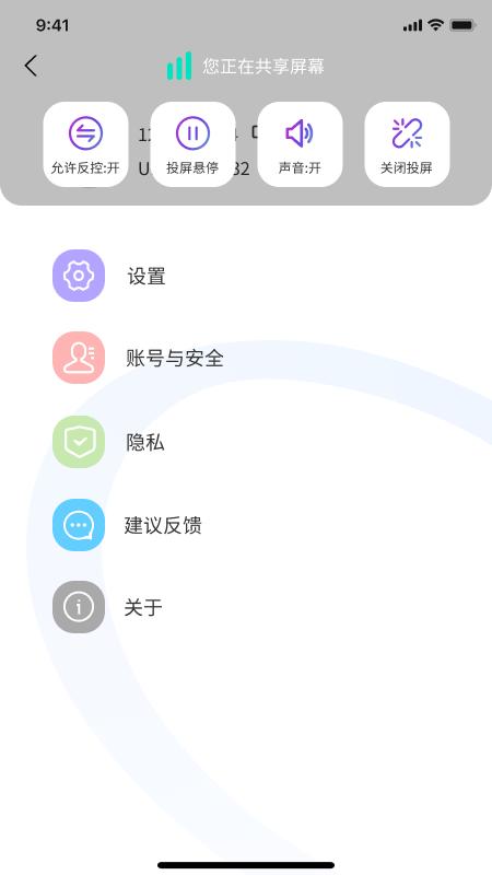 莲偶智联软件最新版