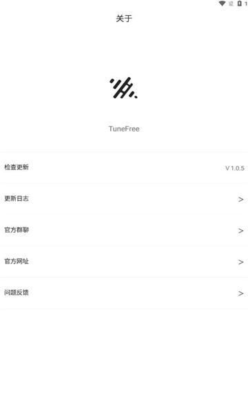 tunefree音乐软件官方版