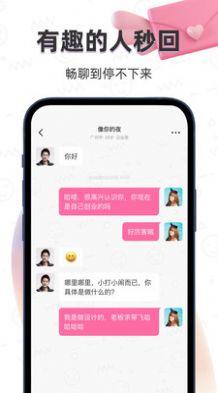 小面具密聊交友圈APP官方版