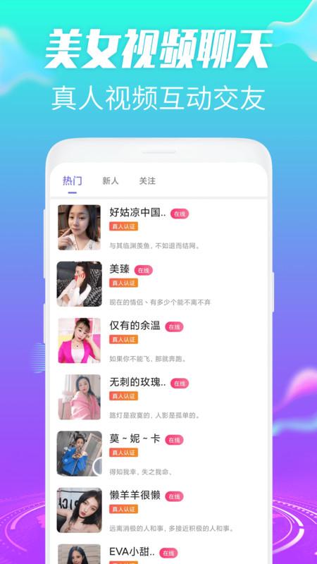 欢桃色恋视频交友app官方版