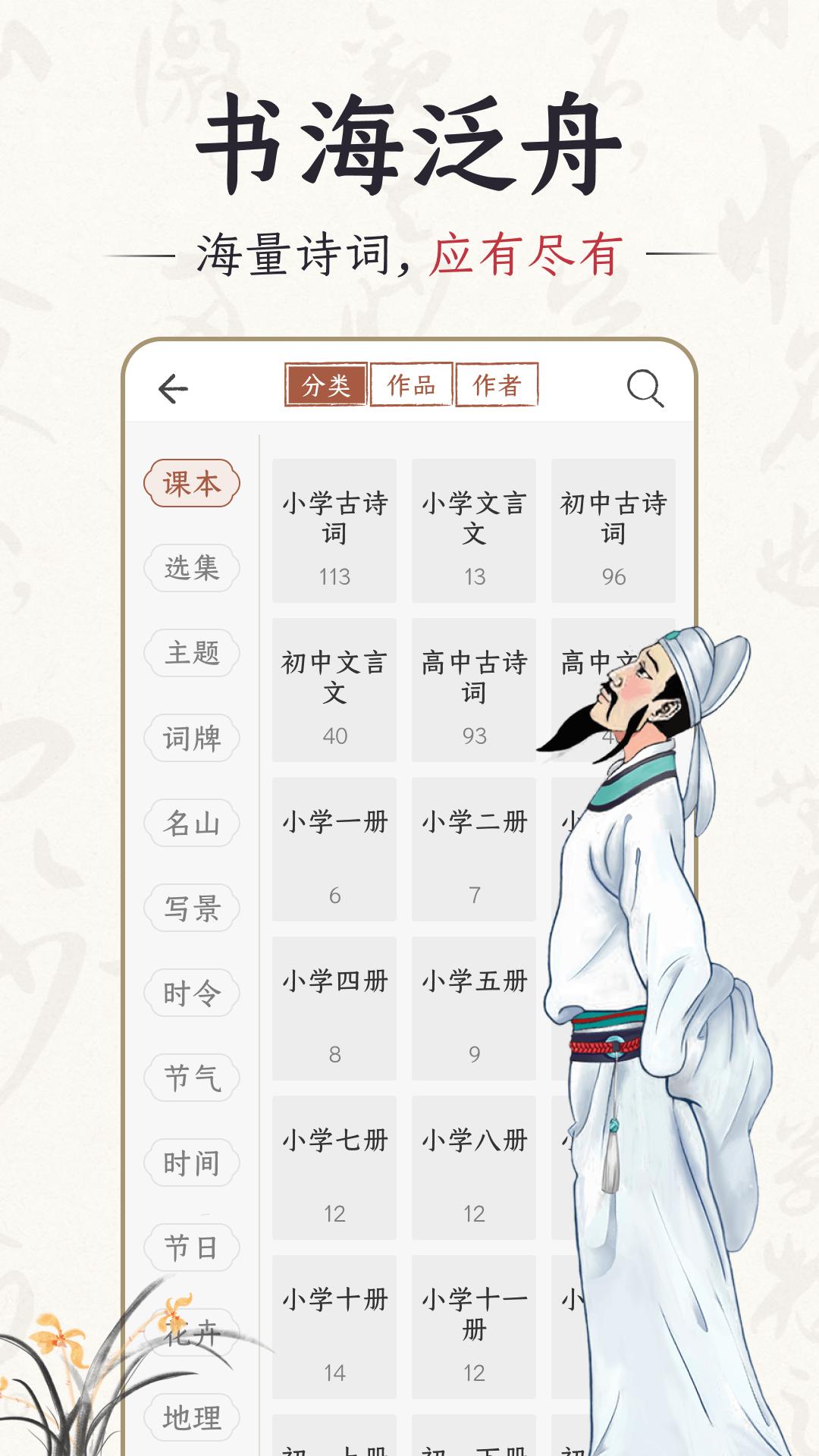 千古诵诗词APP官方版