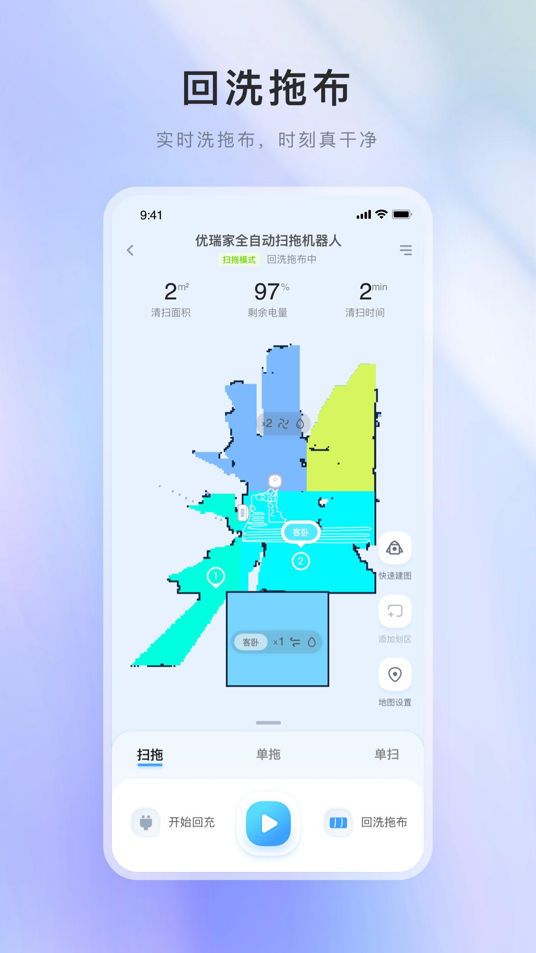 优+智能eureka app官方版