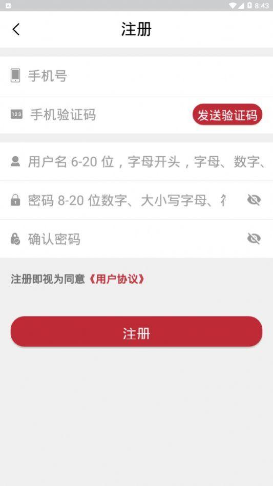 甘肃兰州新区政民通APP下载2024官方版