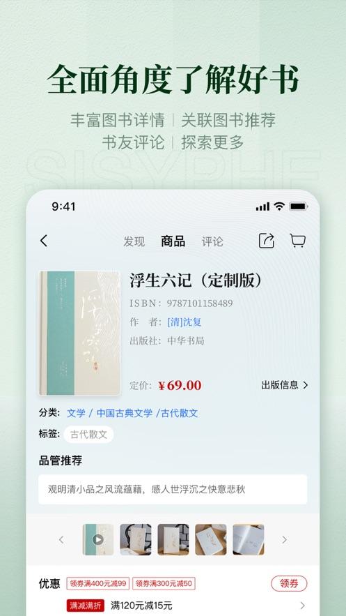 西西弗书店官方app最新版