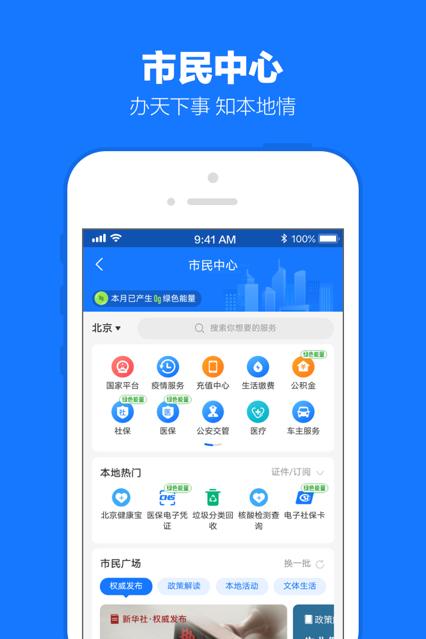 支付宝下载安装app免费