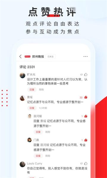 德阳新闻APP客户端