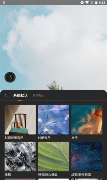 HFOpenPlayer音乐开放平台app官方版