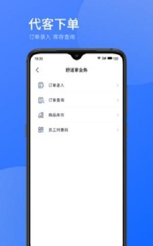 时刻助手APP最新版