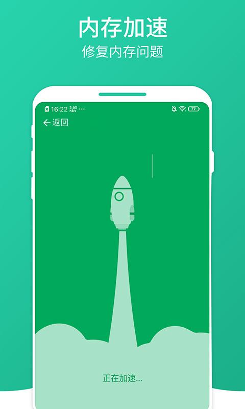 南瓜清理大师APP