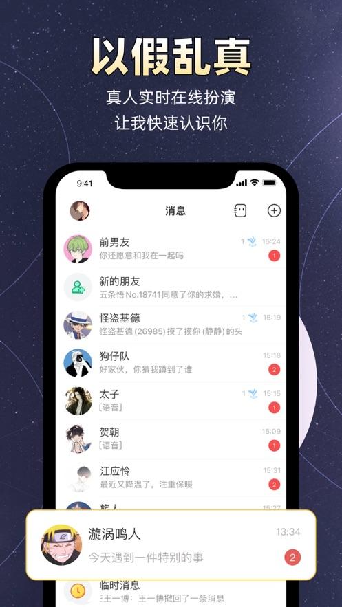 小马甲交友app官方版