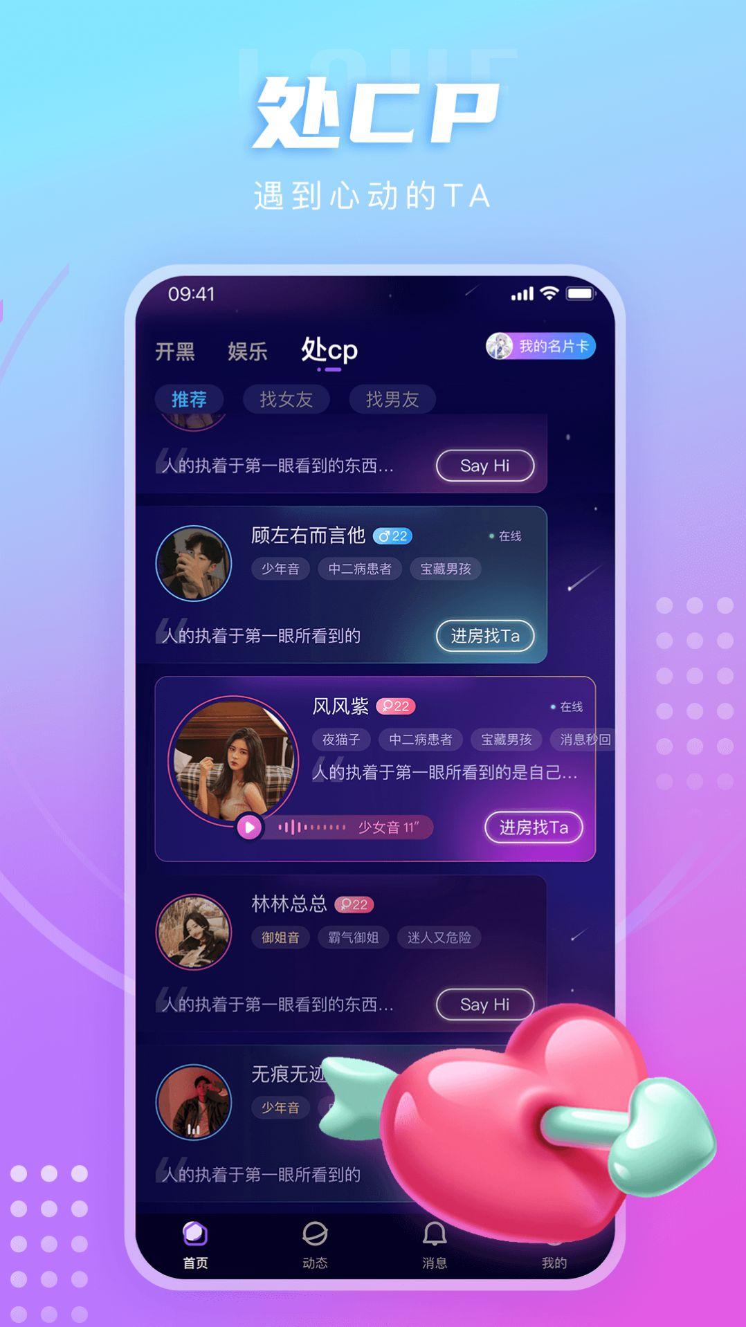 LL开黑交友APP最新版