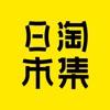 日淘市集小程序app官方下载