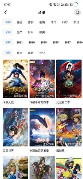 天空视频app下载无广告免费版2024