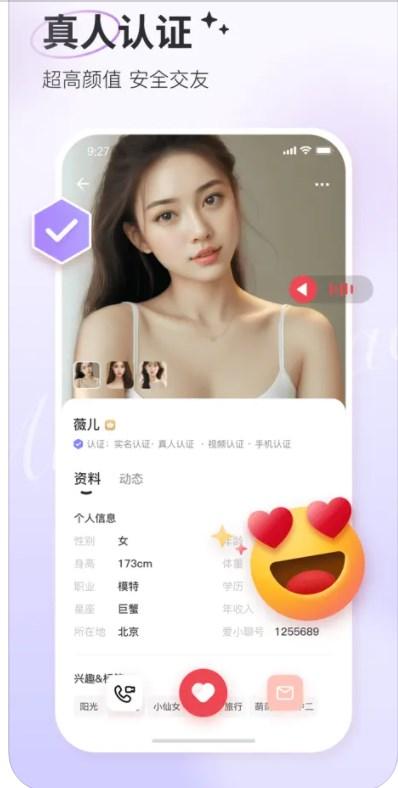 爱小聊app最新版