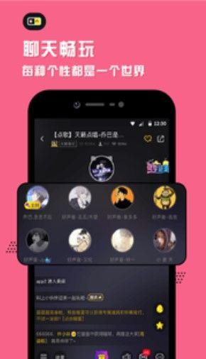 氧气语音APP手机版官方下载