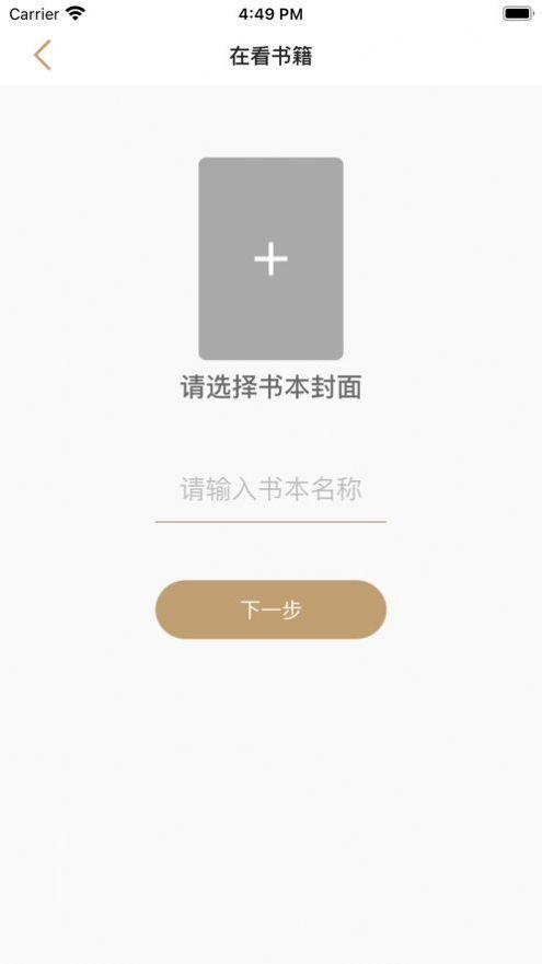 读书心得app暗号看电影最新版