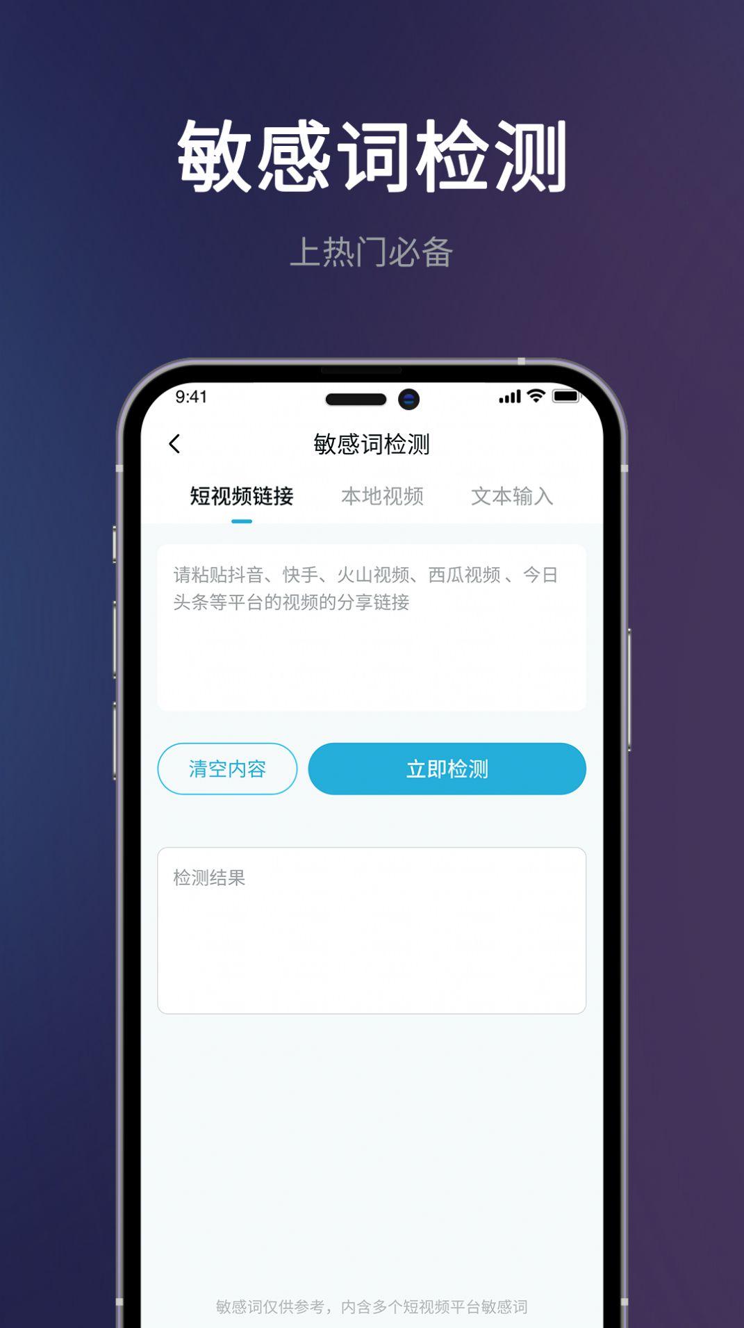 短视频一键搬运APP官方下载