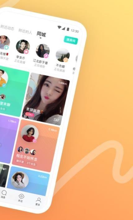 全网聊Chat交友APP软件最新版