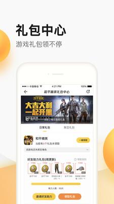 掌上道具城app改版官方下载