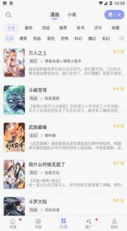 123漫画下载安装APP最新版