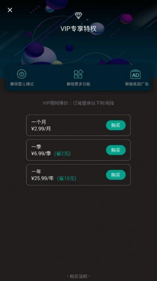 驱蚊器超声波app官方下载手机版