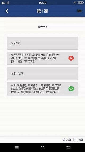 背词吧APP手机版下载