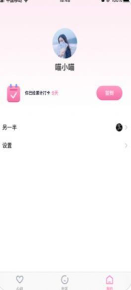 抖音测试未来老婆APP官方版