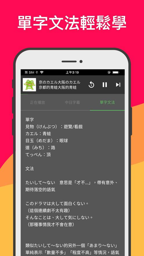 桃子日文故事APP官方版中文版