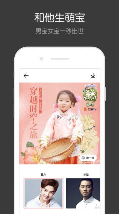 照片一键生成眨眼视频app手机版