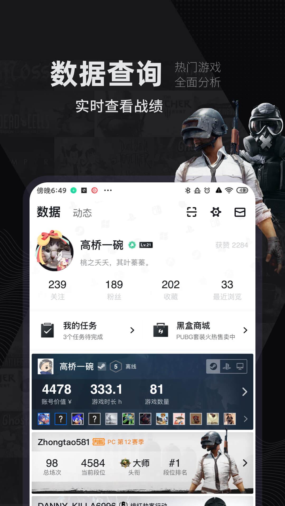 小黑盒epic一键领取app安卓最新版