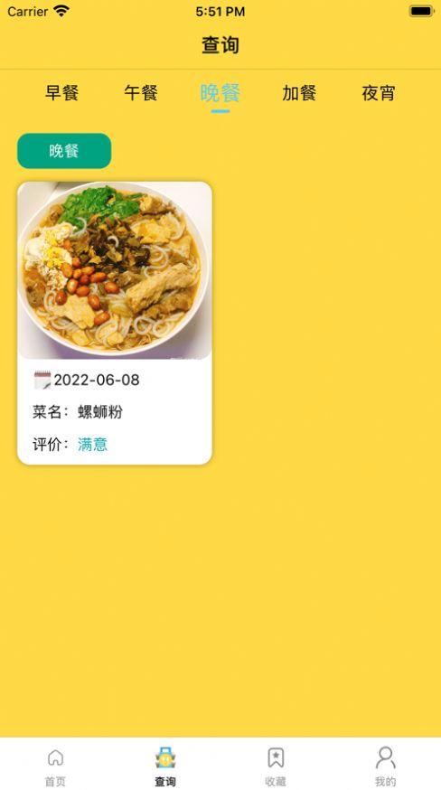 小桔爱做饭影视APP最新版