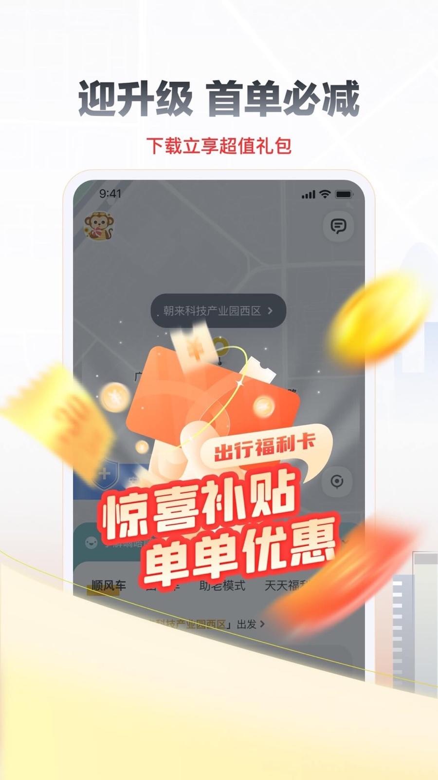 嘀嗒出行车主app官方下载ios版