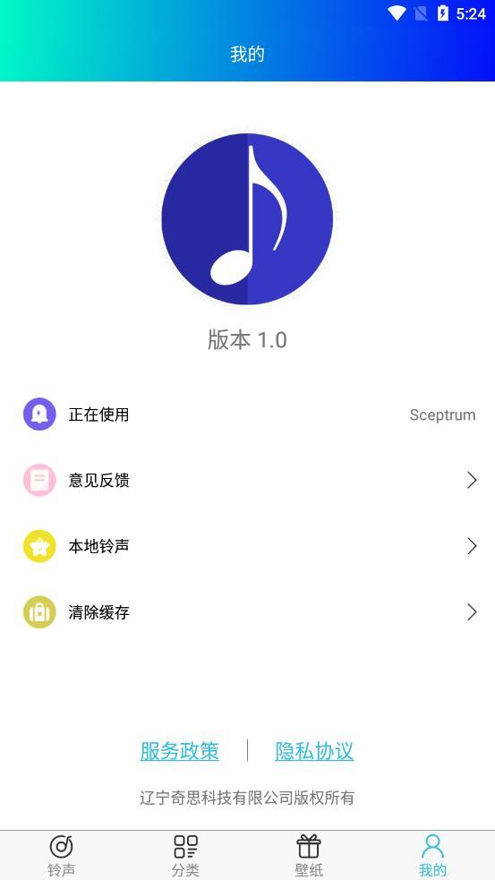 铃声哆来咪app客户端