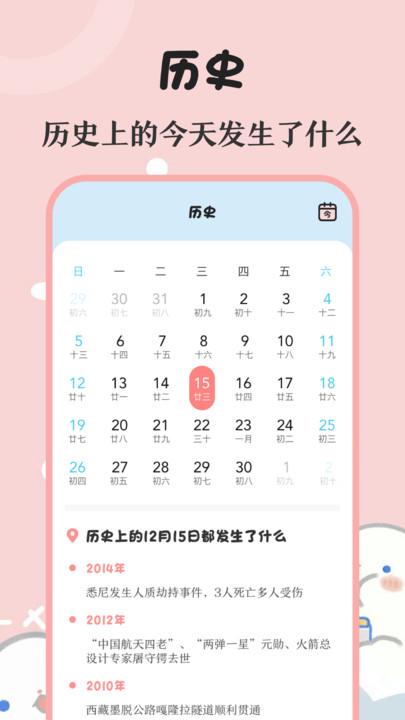 生日提醒备忘软件APP最新版