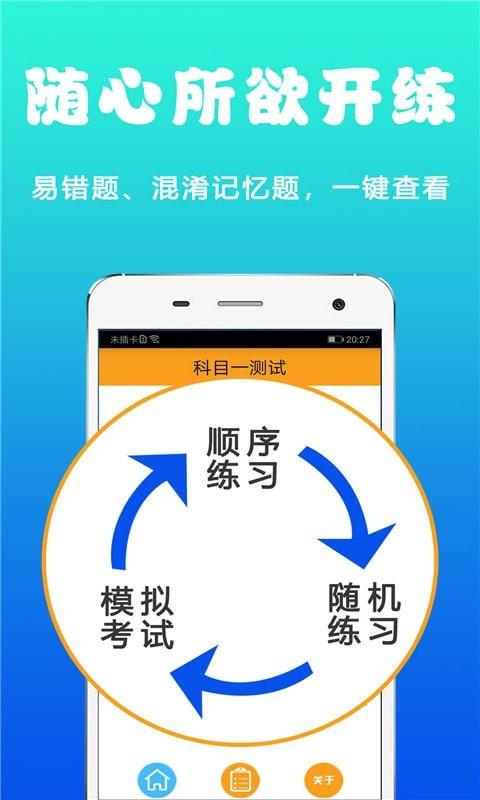 驾考学车真题APP最新版