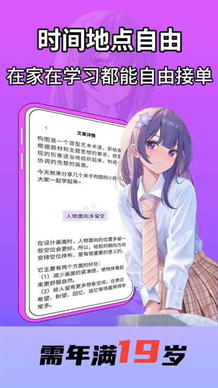 想学AI绘画兼职app官方版