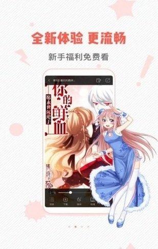 虫虫漫画app下载安装免费最新手机版