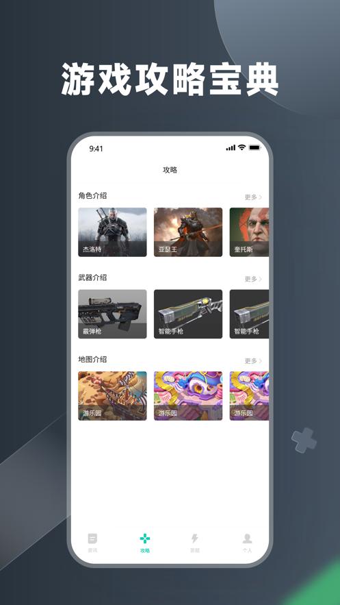 派派游戏助手官方APP