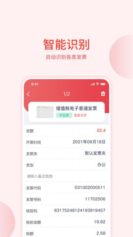 票小通查询助手app手机版