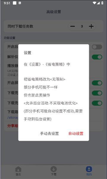 可乐下载器软件最新版